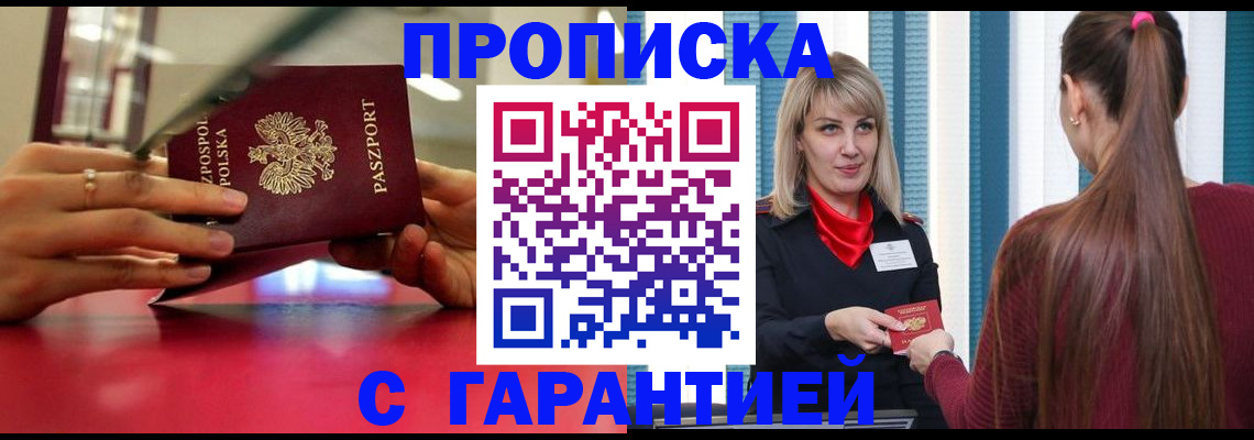 регистрация для школы в Кашире