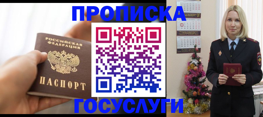 регистрация для школы в Кашире