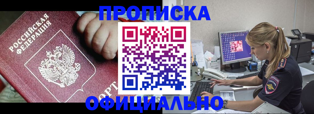 временная регистрация 2025 в Кашире