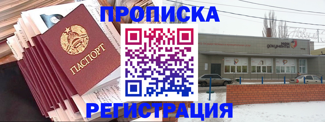 миграционный учет в Кашире