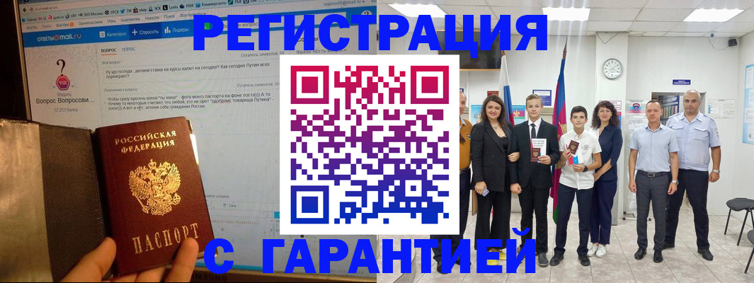 прописка иностранных граждан в Кашире