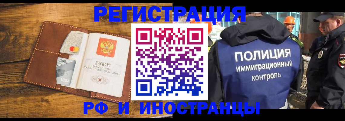 временная регистрация собственник в Кашире